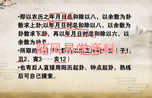 金霖   梅花易数视频34集