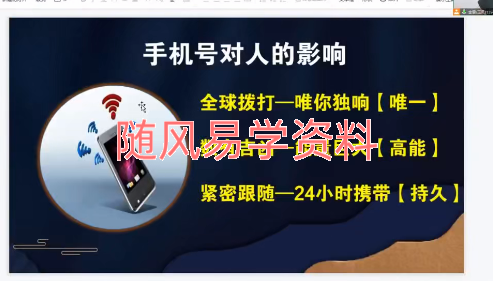 金霖  数字能量视频36集