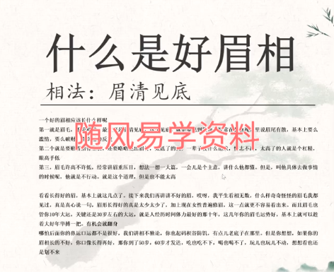 白礼  面相识人速成班10集视频
