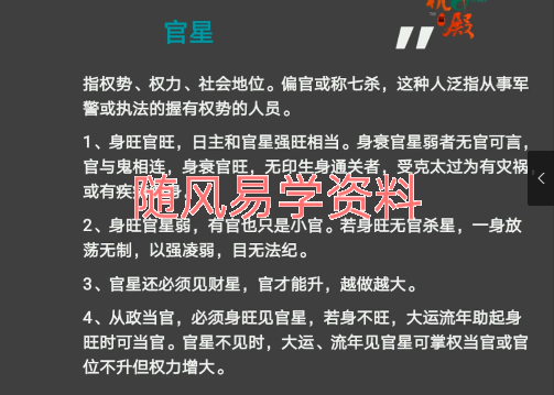 姚元江   形象命理学视频33集