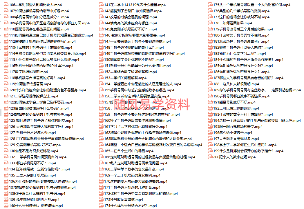 石红  数字能量学196集视频