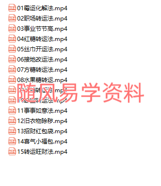 旺运法门录音15集