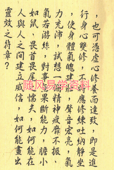 茅山内秘符法4册合集
