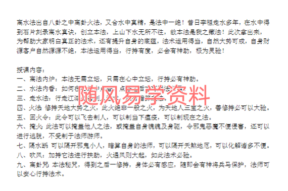 尚渊  离水法视频+文档（视频去水印版）