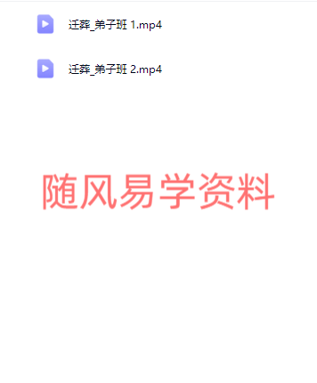 李双林    迁葬视频2集