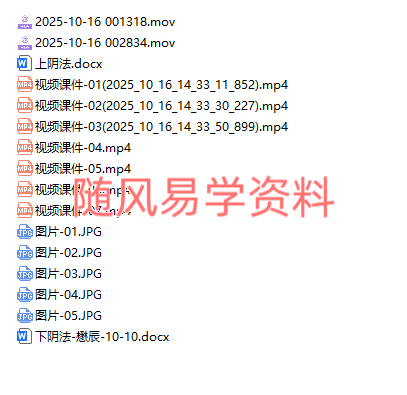 懋辰   下阴法视频+文档