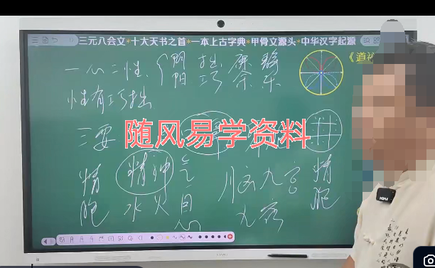 文始道   阴符经线上视频30集+线下视频8集