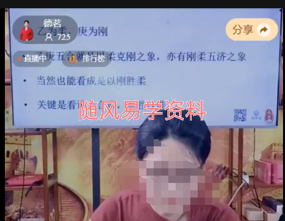 徳茗   八字天干五合对命局的影响视频一集，三小时