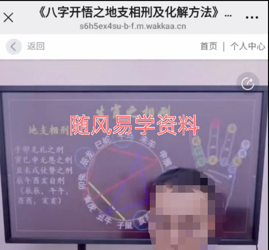 德皓《八字开悟之地支相刑，相破。相绝及化解》视频3集，约9小时