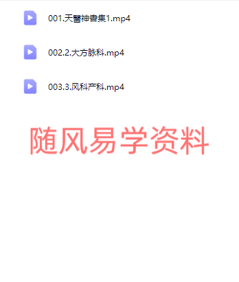 灰灰 祝由 七套视频