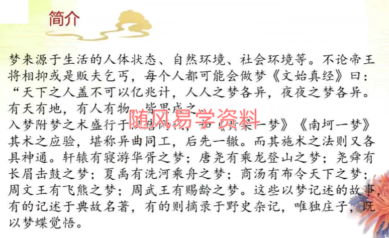 鹤元   太玄灵阳回梦一宗视频一集+文档