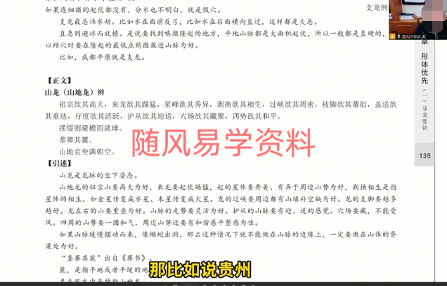 许联斌  形势系统精讲课视频34集