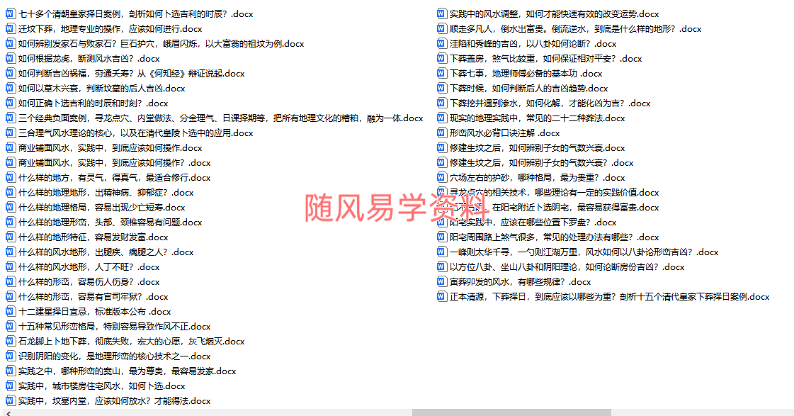 陈益峰   付费文章合集