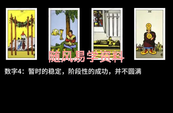 灯火    塔罗牌直播话术课视频74集