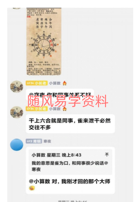 终无悔   大六壬运移经案例合集