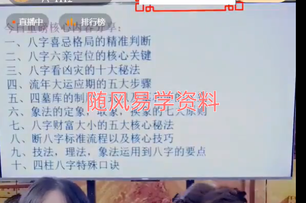 德易    八字喜忌格局流年运作的五个核心定论视频一集，3个半小时