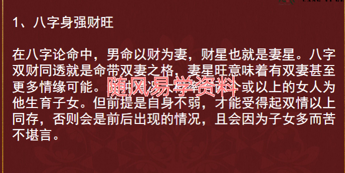 李晋宇《桃花破婚秘籍》276页