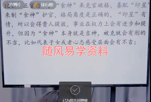 德棋-八字凶神“杀，伤，枭，刃”贵在制化，因为“制化”才能突出对其驾驭之功视频一节2个半小时