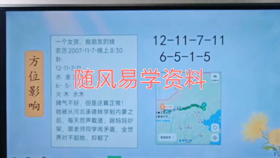 明琪   数字易经·扭转乾坤调御班40集视频