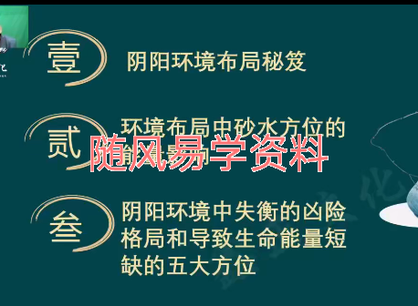 陈路昌2025年12月3天环境布局直播课，速成布局高手视频3集