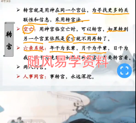 路阳   阴盘奇门精讲班22集视频