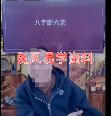 德皓-大师蜕变系列之案例精讲助你打通任督二脉（六亲篇）视频2集