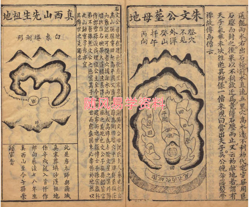 天下名墓之图77页