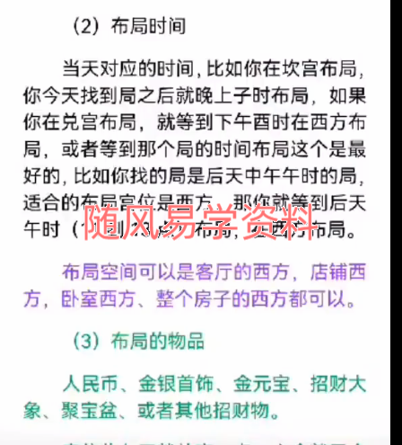 焓焓  2026新年开运课程18集视频