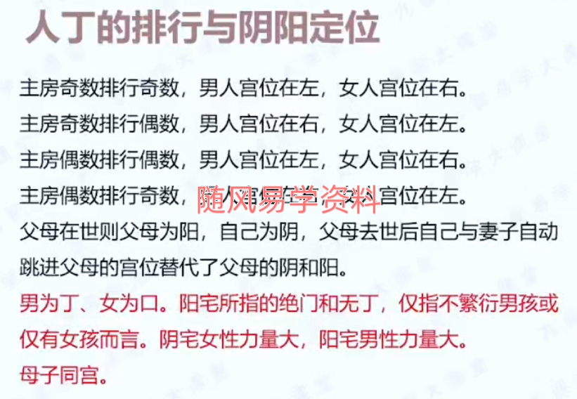 九智   一宅断弟子班视频23集