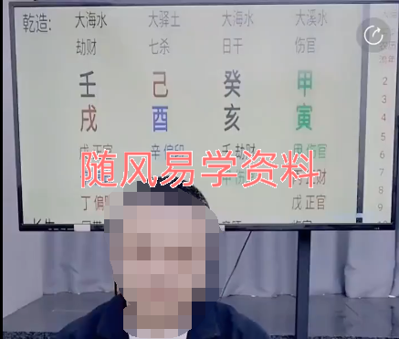陈啸哲   断八字四大核心思路之清浑，快速提升八字水平视频一集