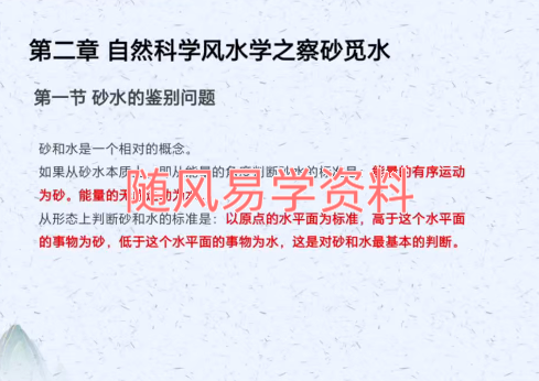 王九智   吕氏时空人自然环境学23集视频