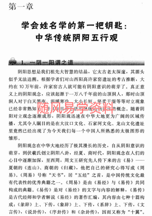 毛上方   五行起名详解224页