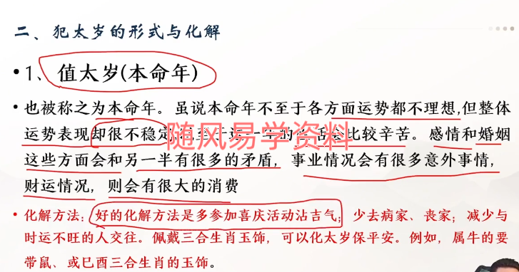 壹成  鬼谷四柱高阶班视频26集