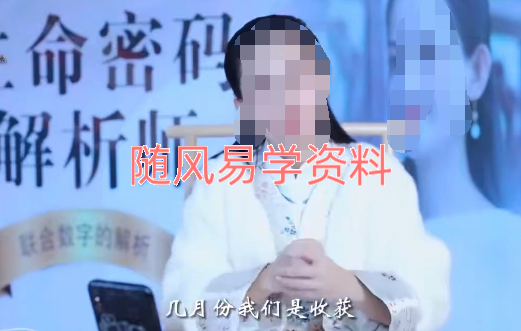 吕泉   生命密码解析师6集视频