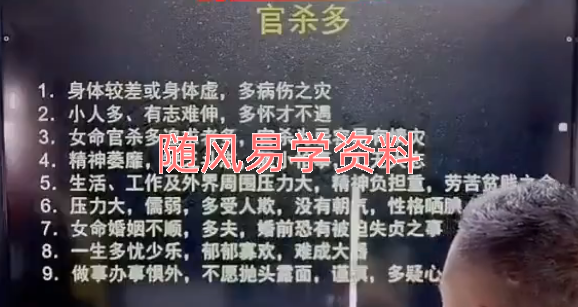 陈啸哲  速看八字喜忌的五大流程技巧视频一集，两个半小时