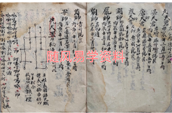 血脉朝真修炼秘旨25双页