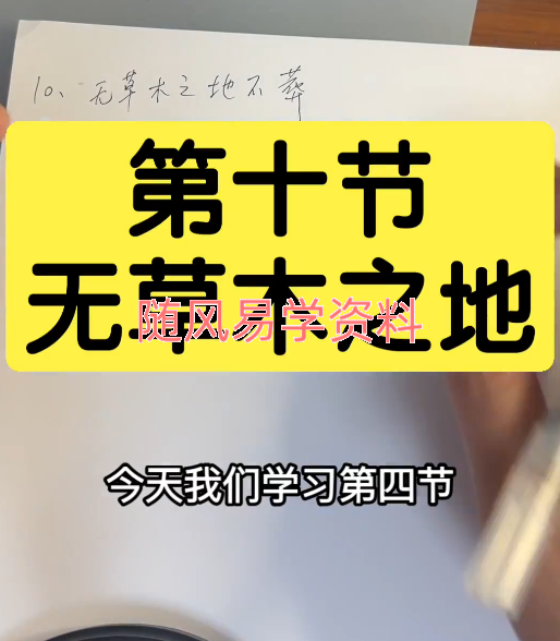 董先生  61节阴宅视频课