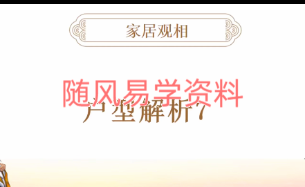 然引   家居能量视频15集