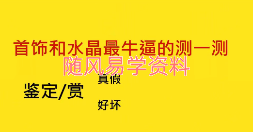 匠叔   解锁水晶引流秘籍  测一测你的水晶心情如何视频一集