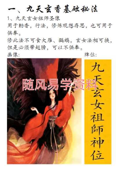 云恒《九天玄香》视频+课件