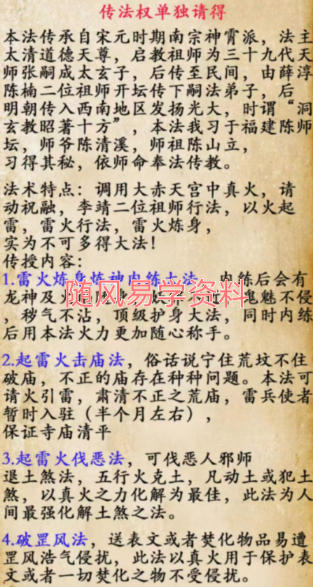 元净   太清祝融火神 视频+课件