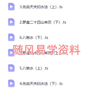 许联斌  理气6集视频