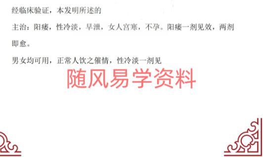 助阳滴脐液蜜方，男女通用