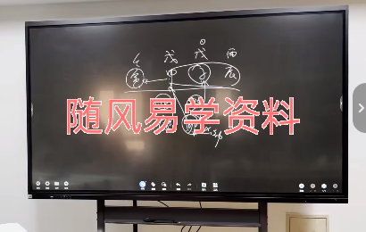 段建业《2024年段氏盲派命理财官北京班》21集视频