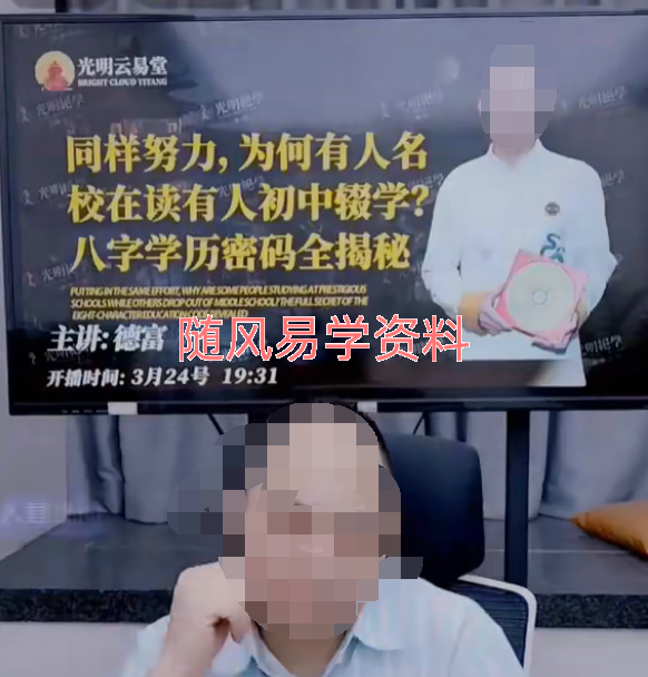 赤麟子-同样努力，为何有人名校在读有人初中辍学？八字学历密码全揭秘