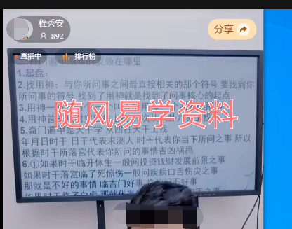 程秀安-吉祥择日，开工，装修，布局吉日一次性全学会视频一集