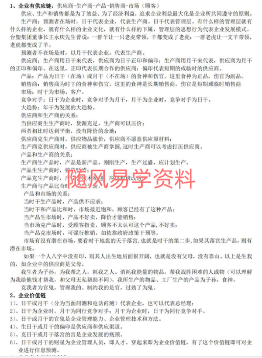 乾坤阴盘奇门400页