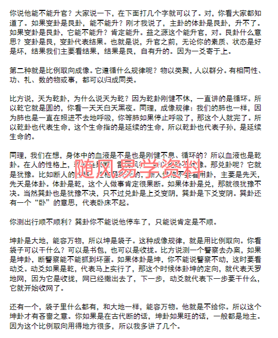 水河子   秘传古法梅花-系统一体班316页