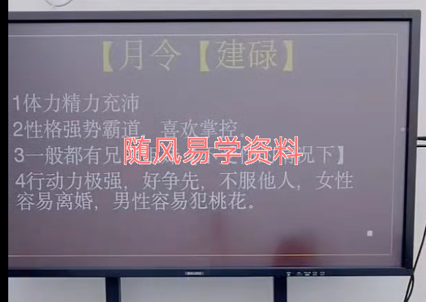 吴维杰   八字命中是否有官非牢狱的八大天机视频一集，三小时