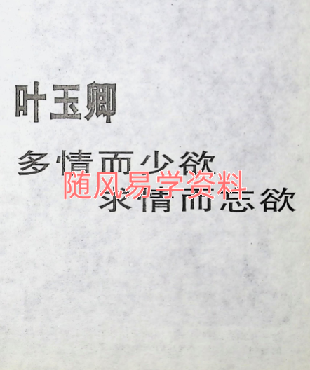 香港明星科学面相男性篇227页+女性篇171页